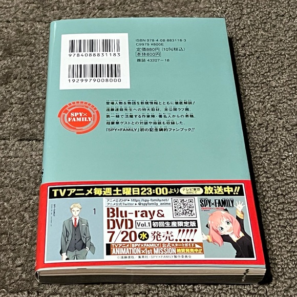 Spy x Family Official Fan Book EYES ONLY Officially Licensed Japanese Language - Picture 2 of 16